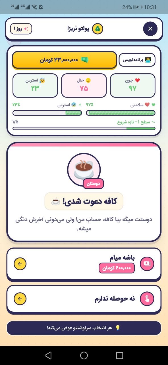 gameplay